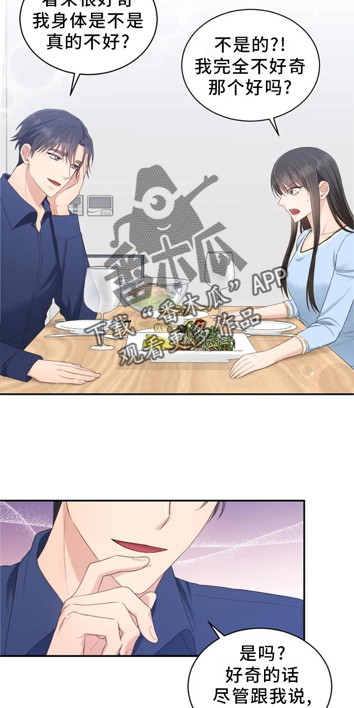 第60章：海的味道16