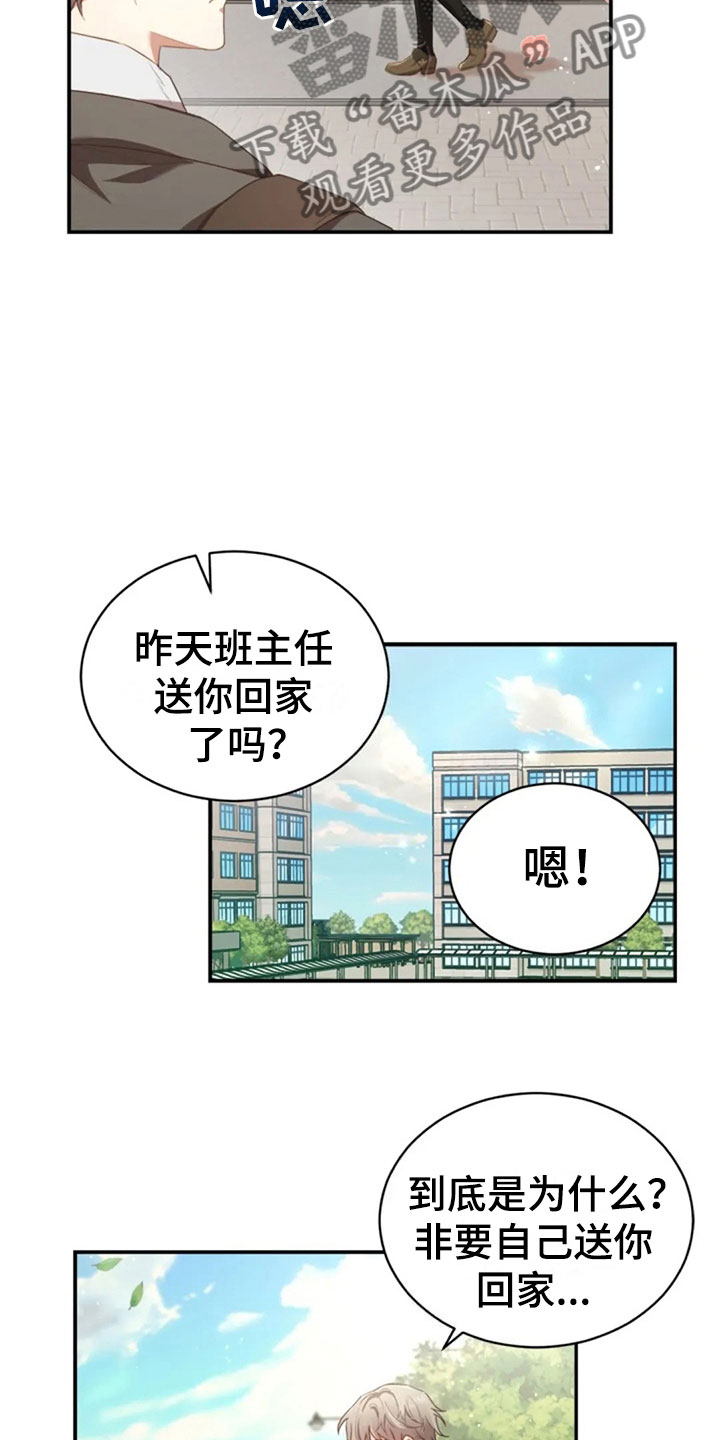 第20章：志愿咨询3
