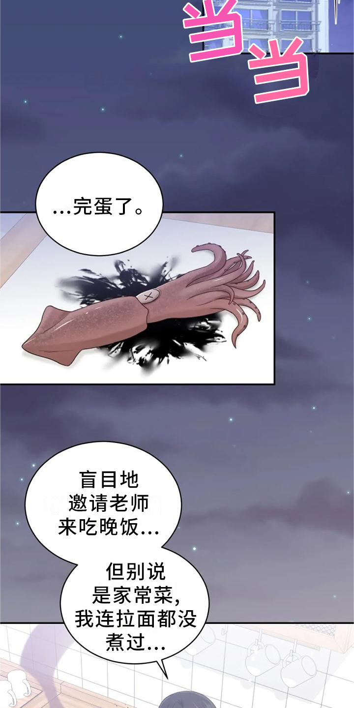 第60章：海的味道1