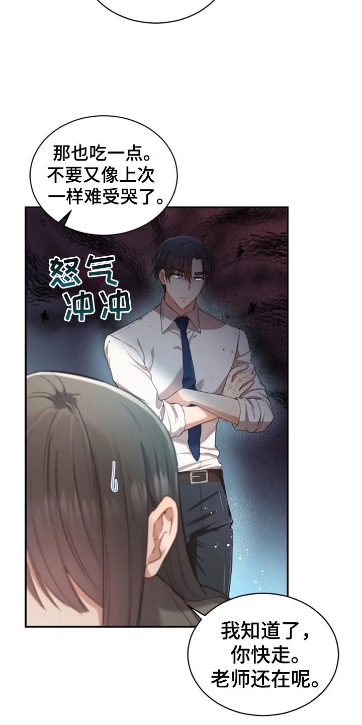 第31章：幼稚9