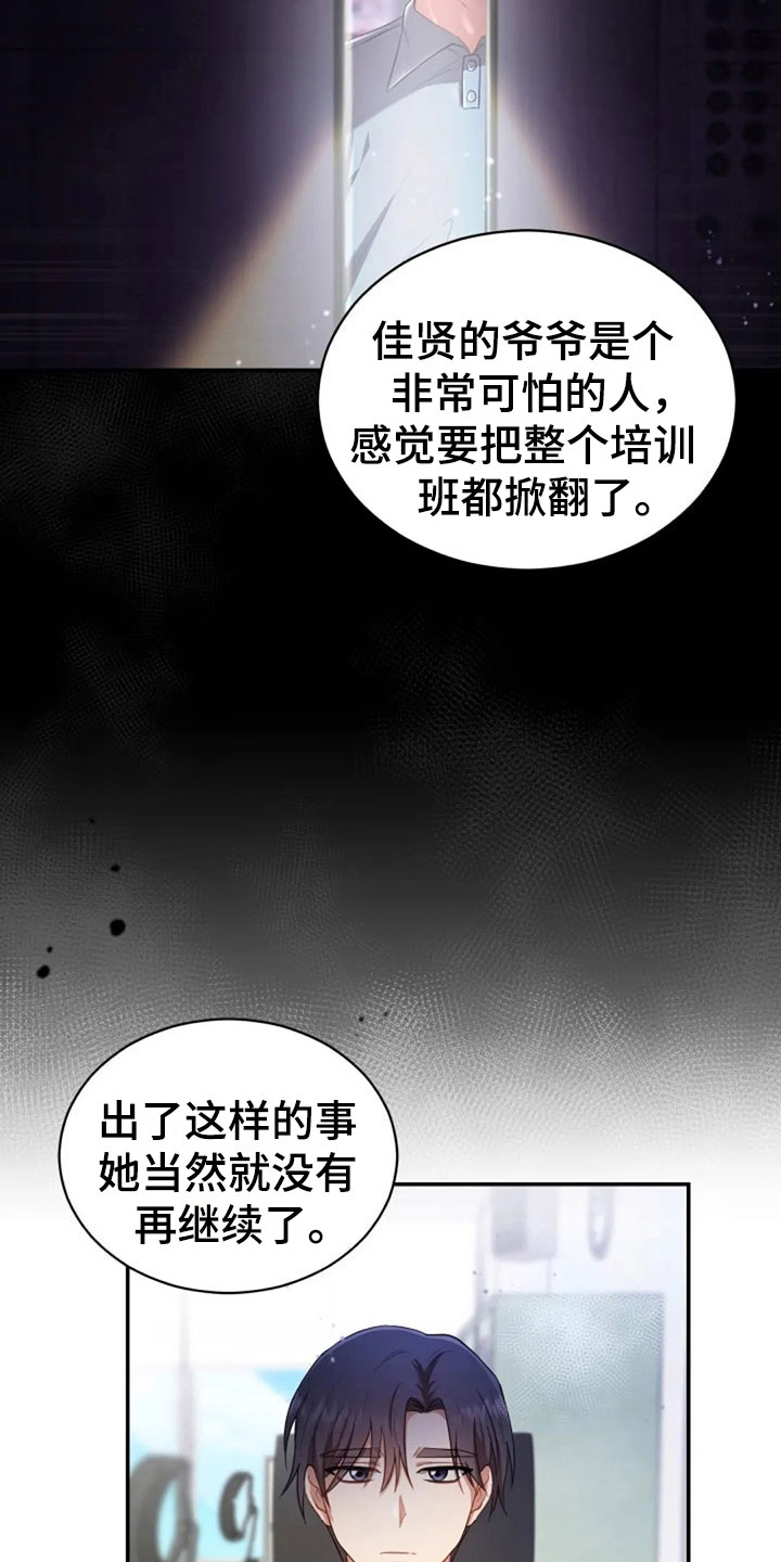 第21章：不好的回忆12
