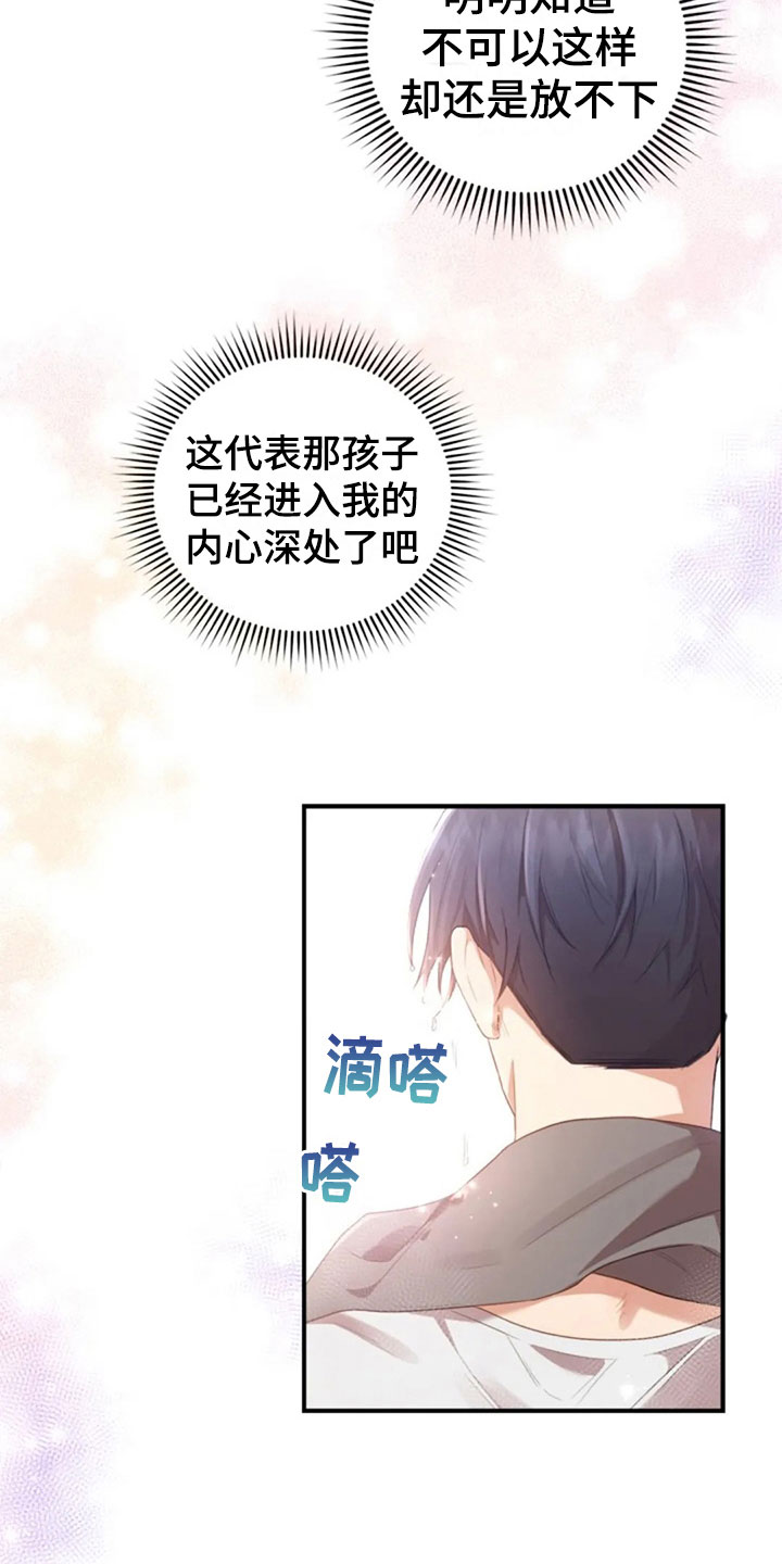 第19章：我等你20
