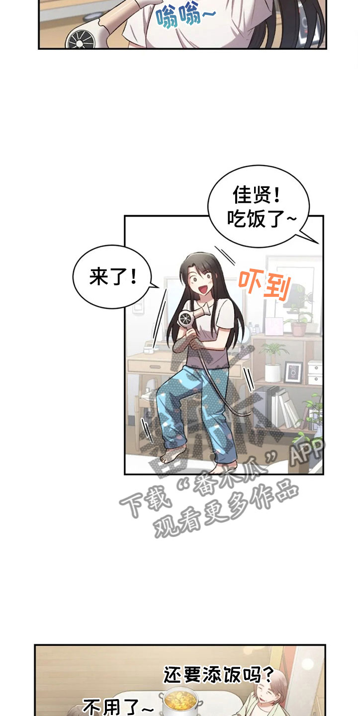 第8章：只是吃饭10