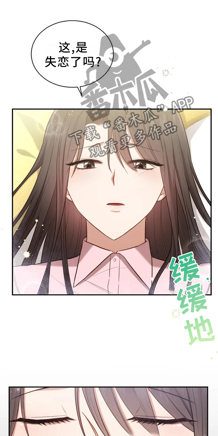 第43章：新老师3