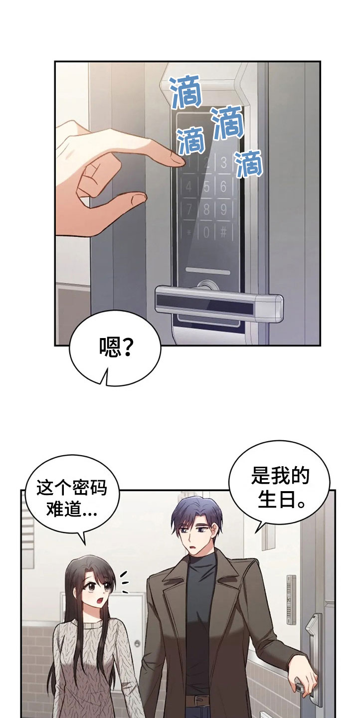 第9章：普通的密码16
