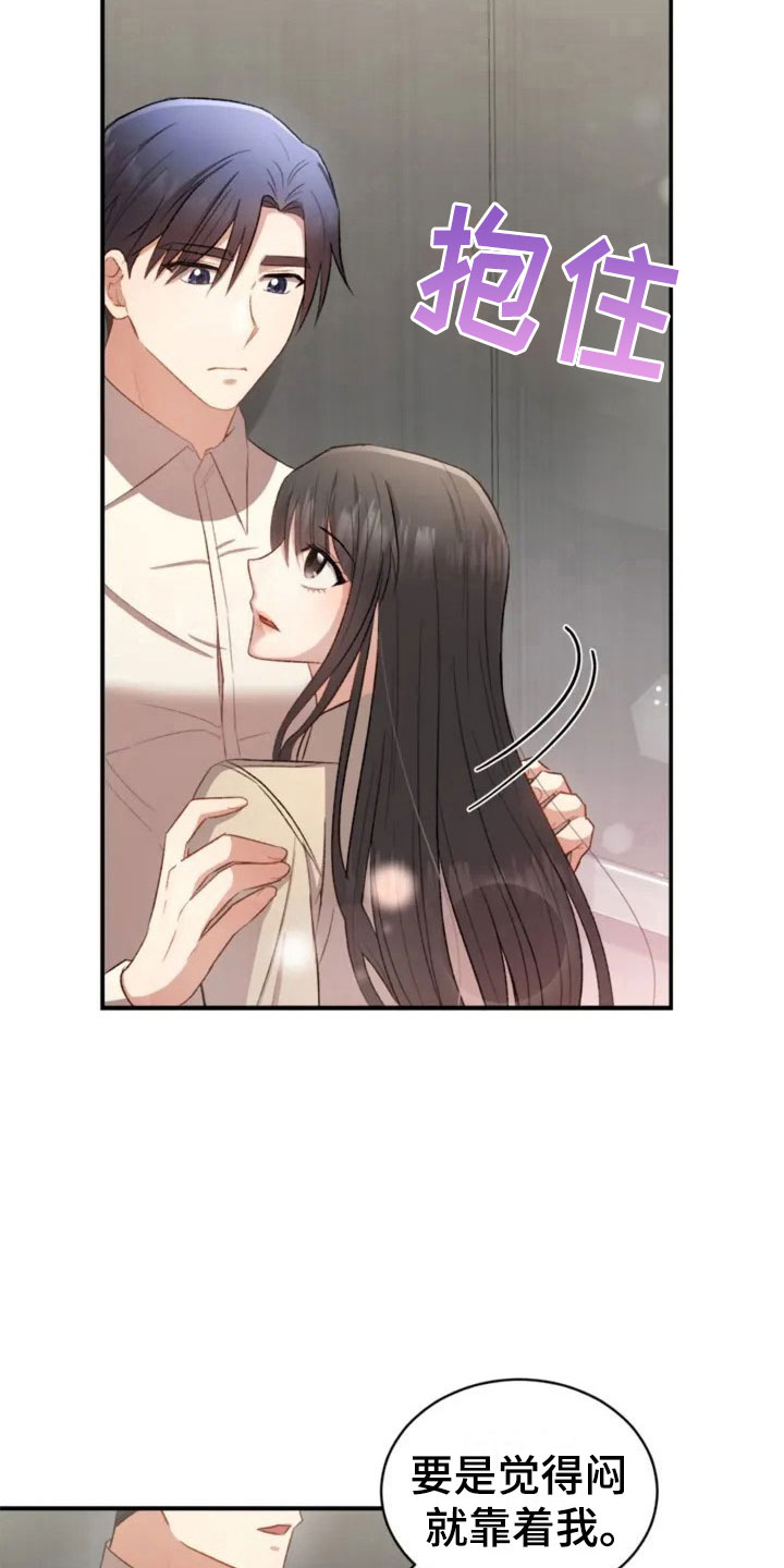 第6章：牵手啦13