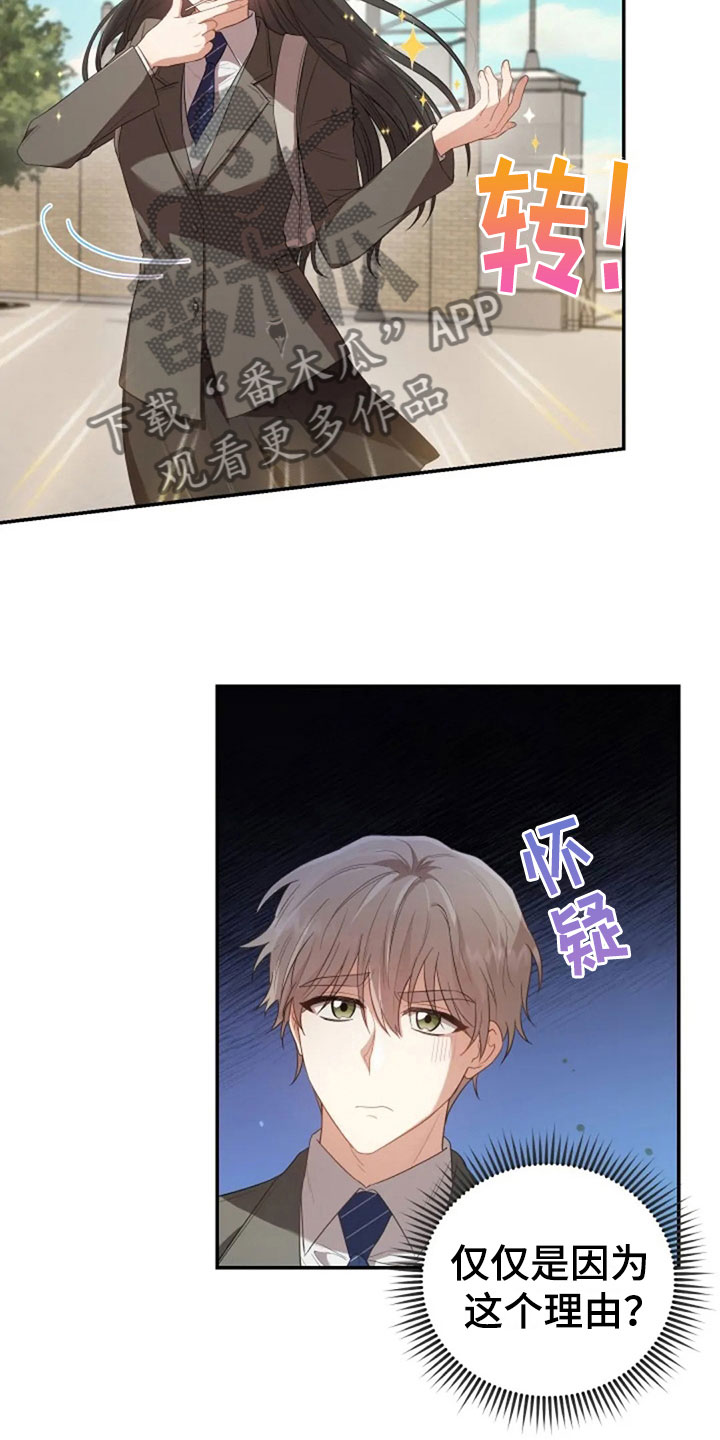 第20章：志愿咨询5