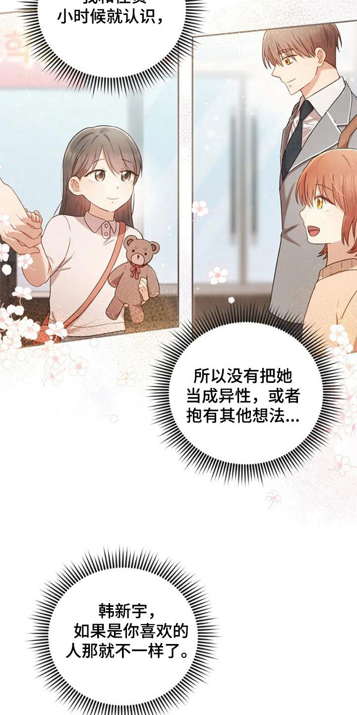 第34章：你会选谁21