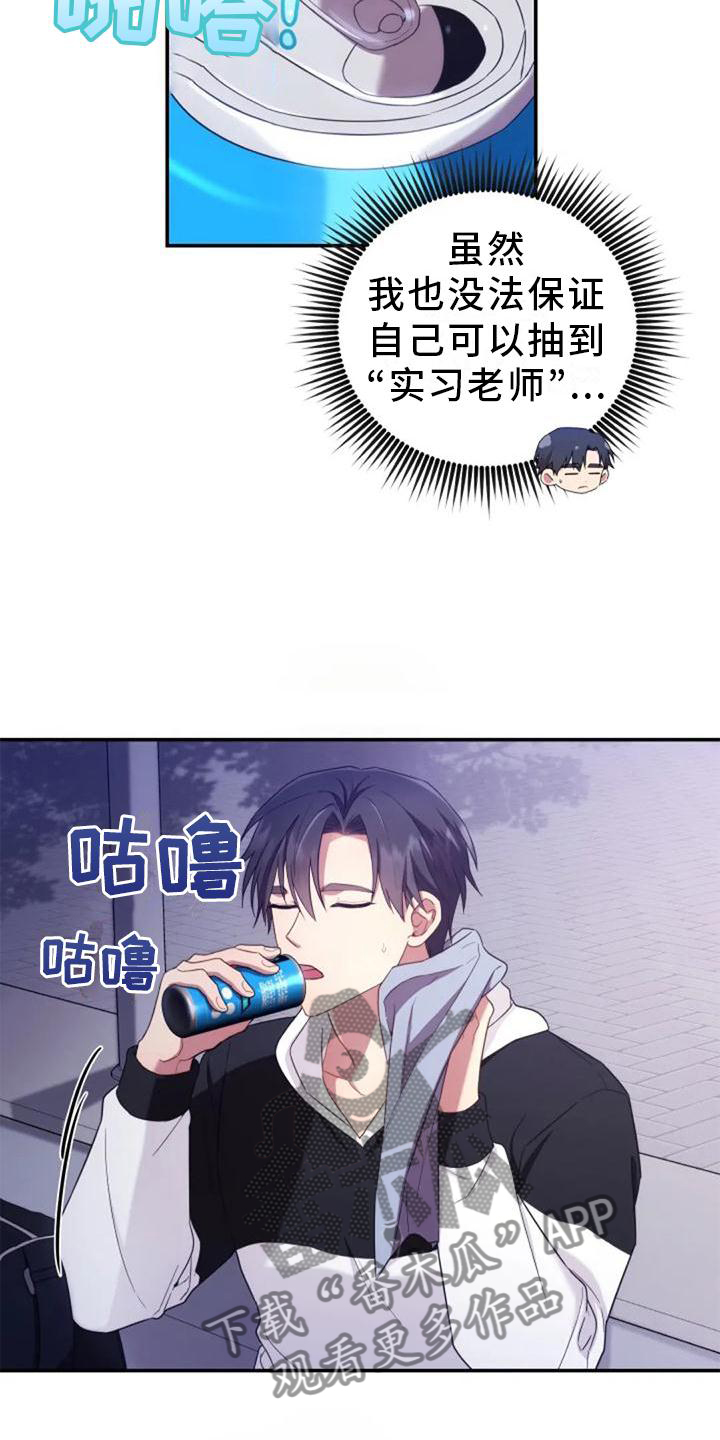 第56章：老师的问题20