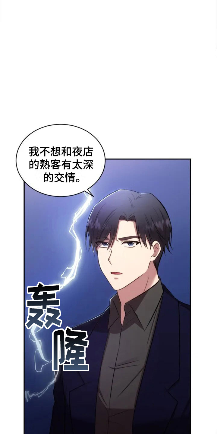 第3章：搞笑的女人13