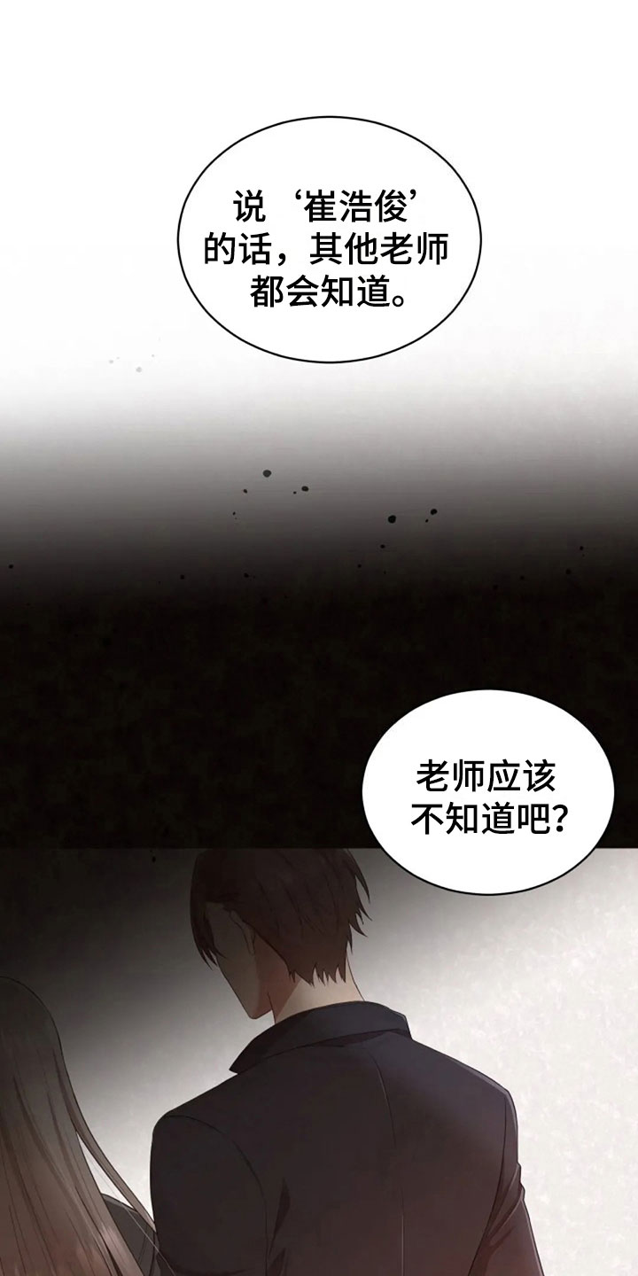 第21章：不好的回忆17