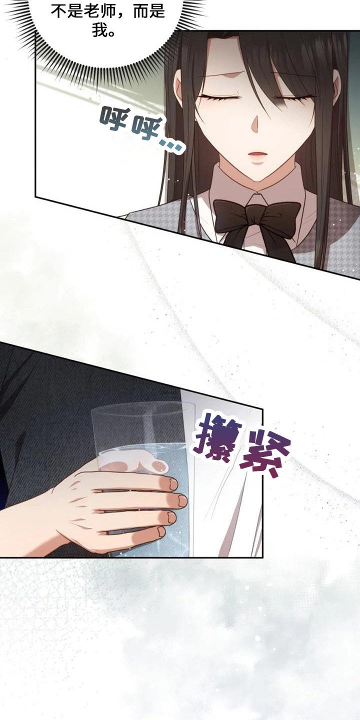 第50章：萝卜29