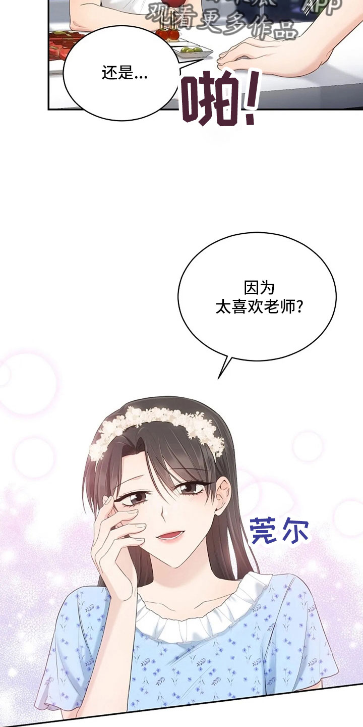 第67章：睡这里23