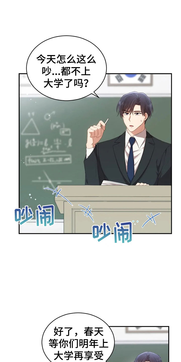 第23章：第二个14