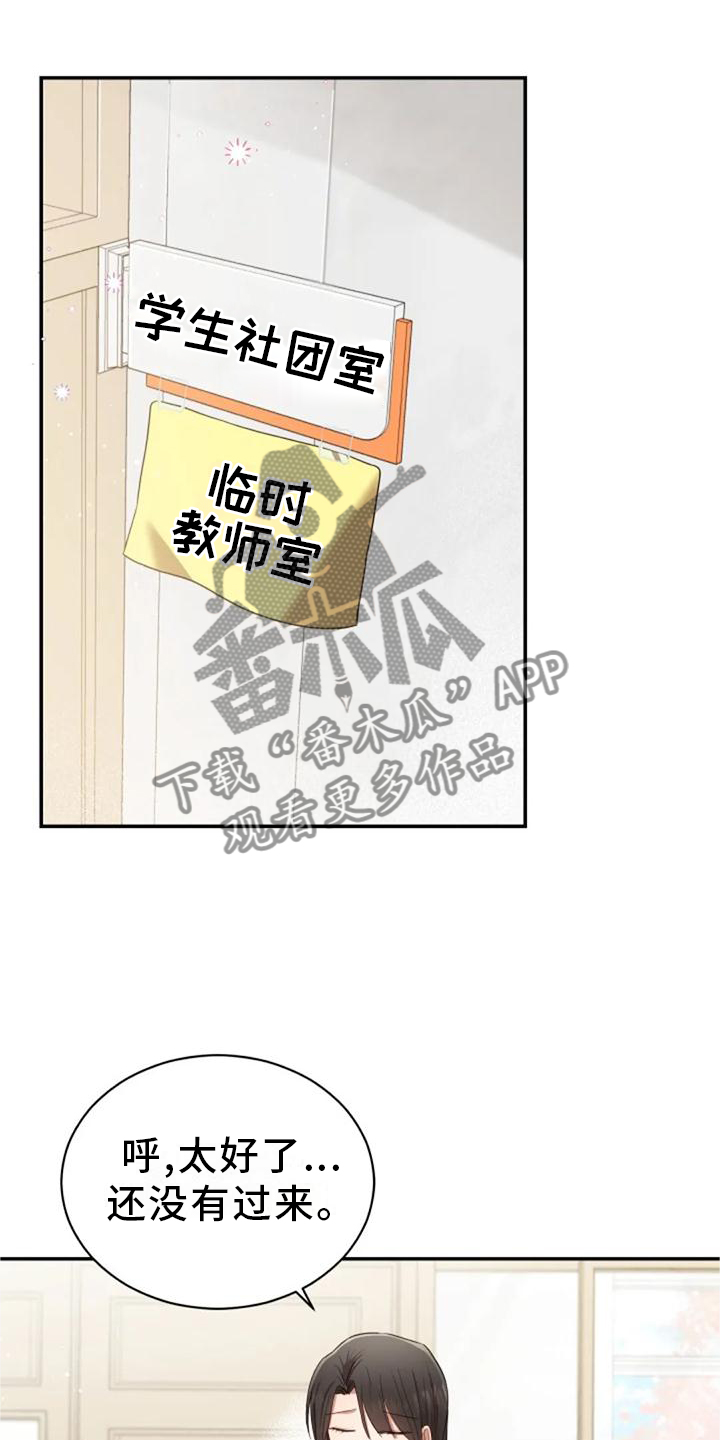 第43章：新老师14