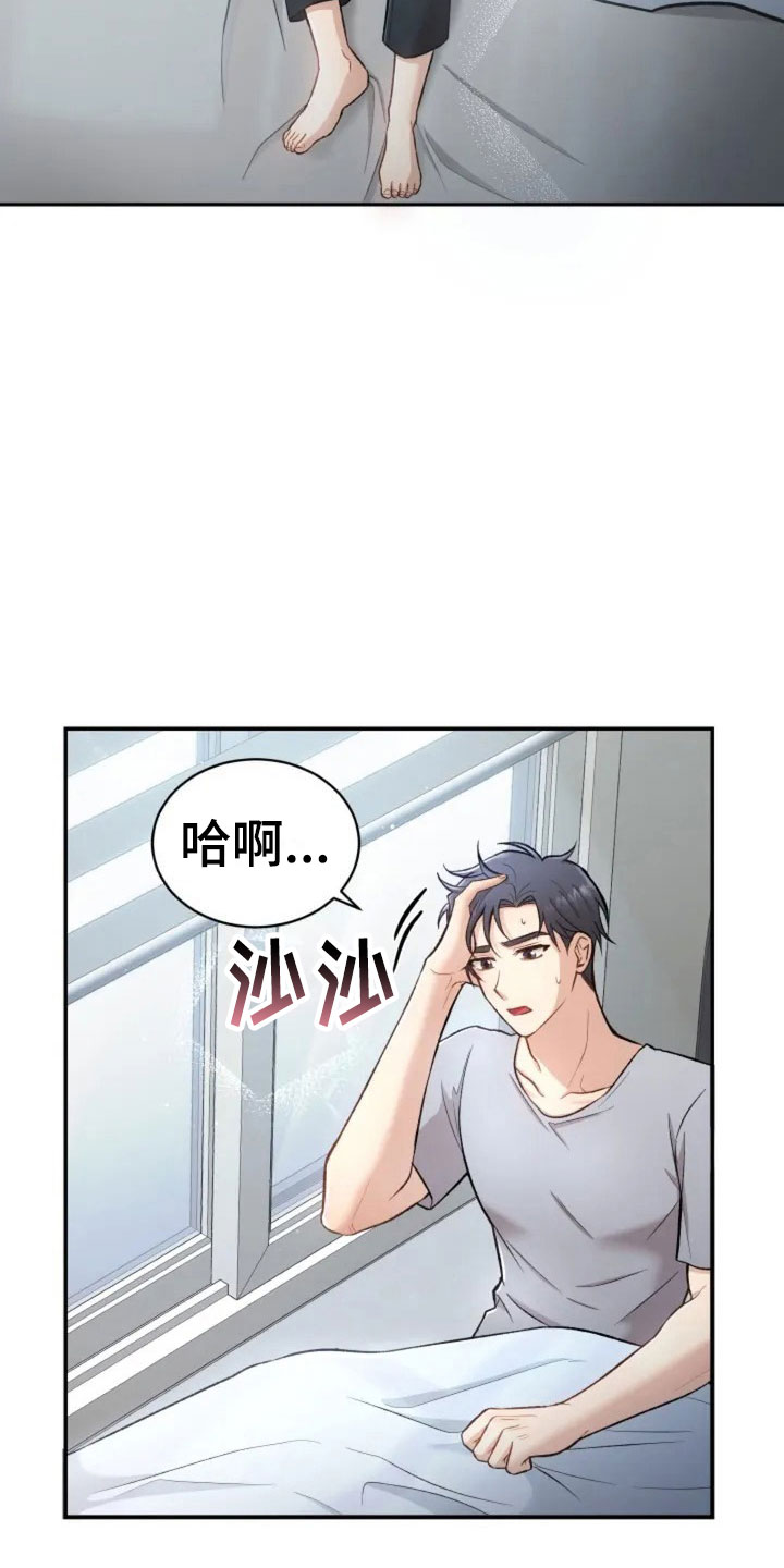 第1章：再次相遇7