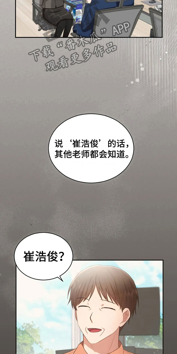 第29章：明年也会1