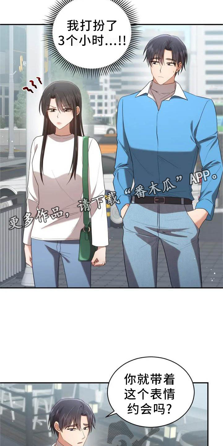 第54章：一起走12