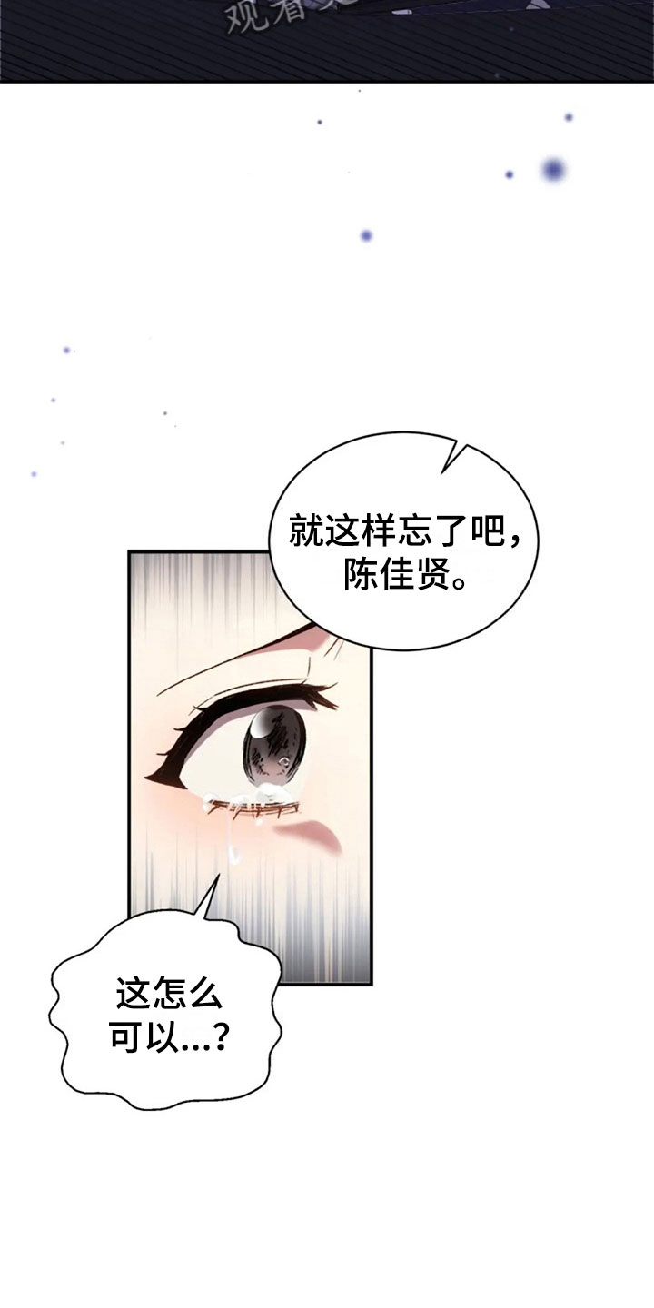 第13章：已经结束了15
