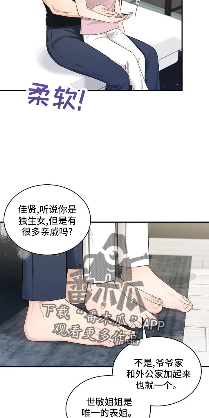 第69章：来相亲24