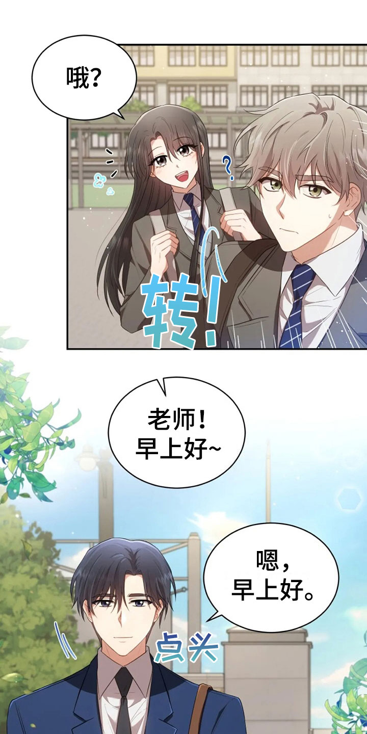第20章：志愿咨询6