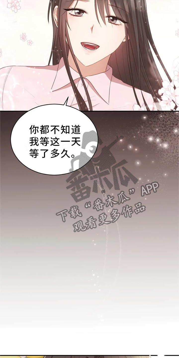 第43章：新老师8