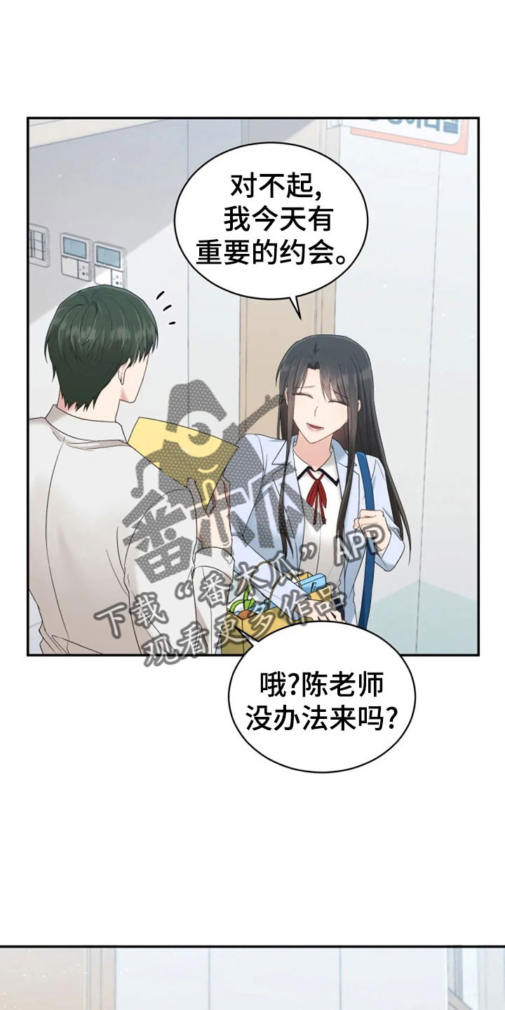第62章：同学会19