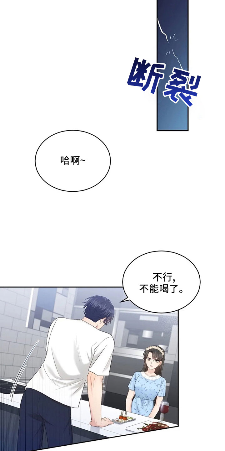 第67章：睡这里25
