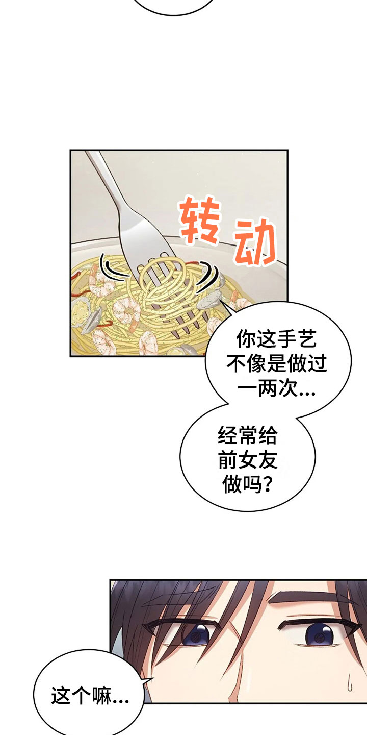 第10章：开学日10