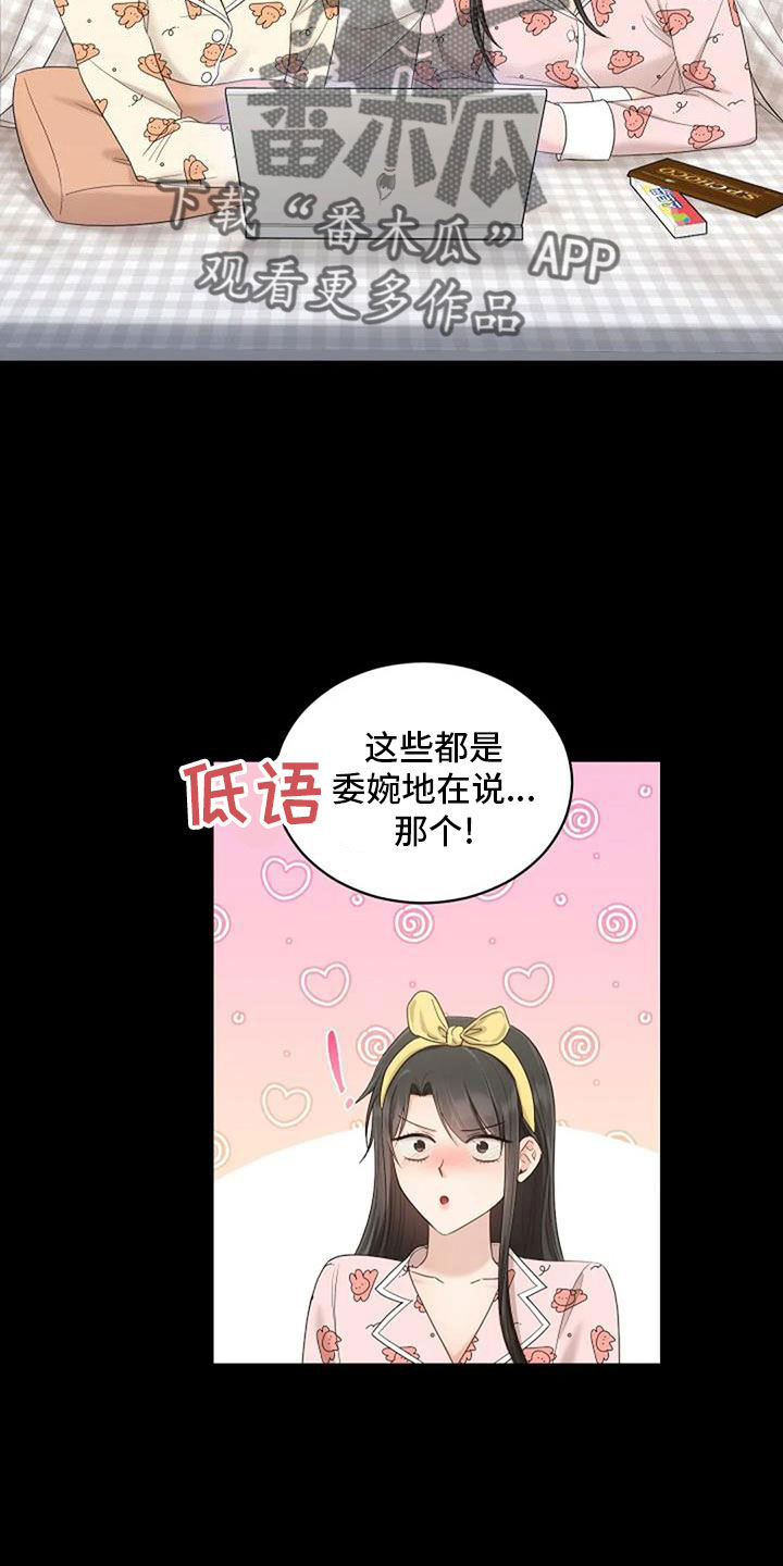 第68章：初恋4