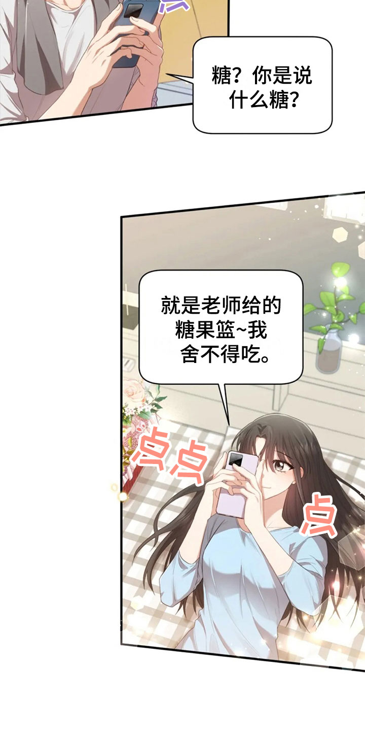 第19章：我等你15