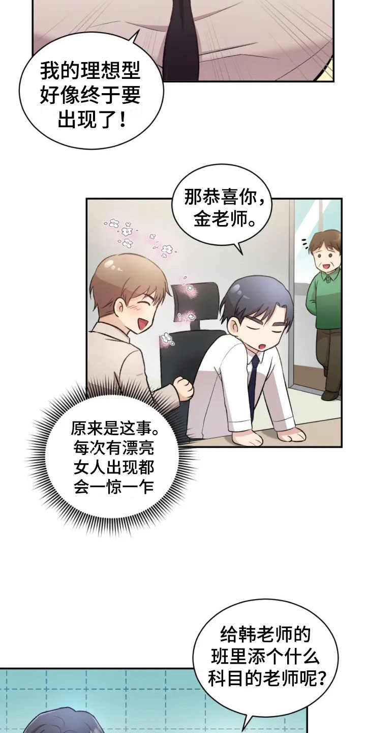 第1章：再次相遇14