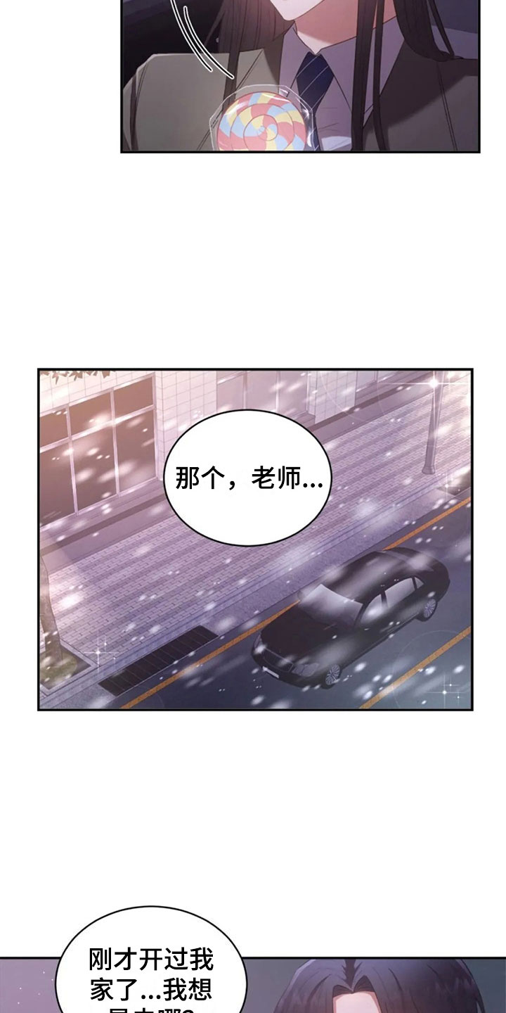 第16章：雪夜嚎哭23