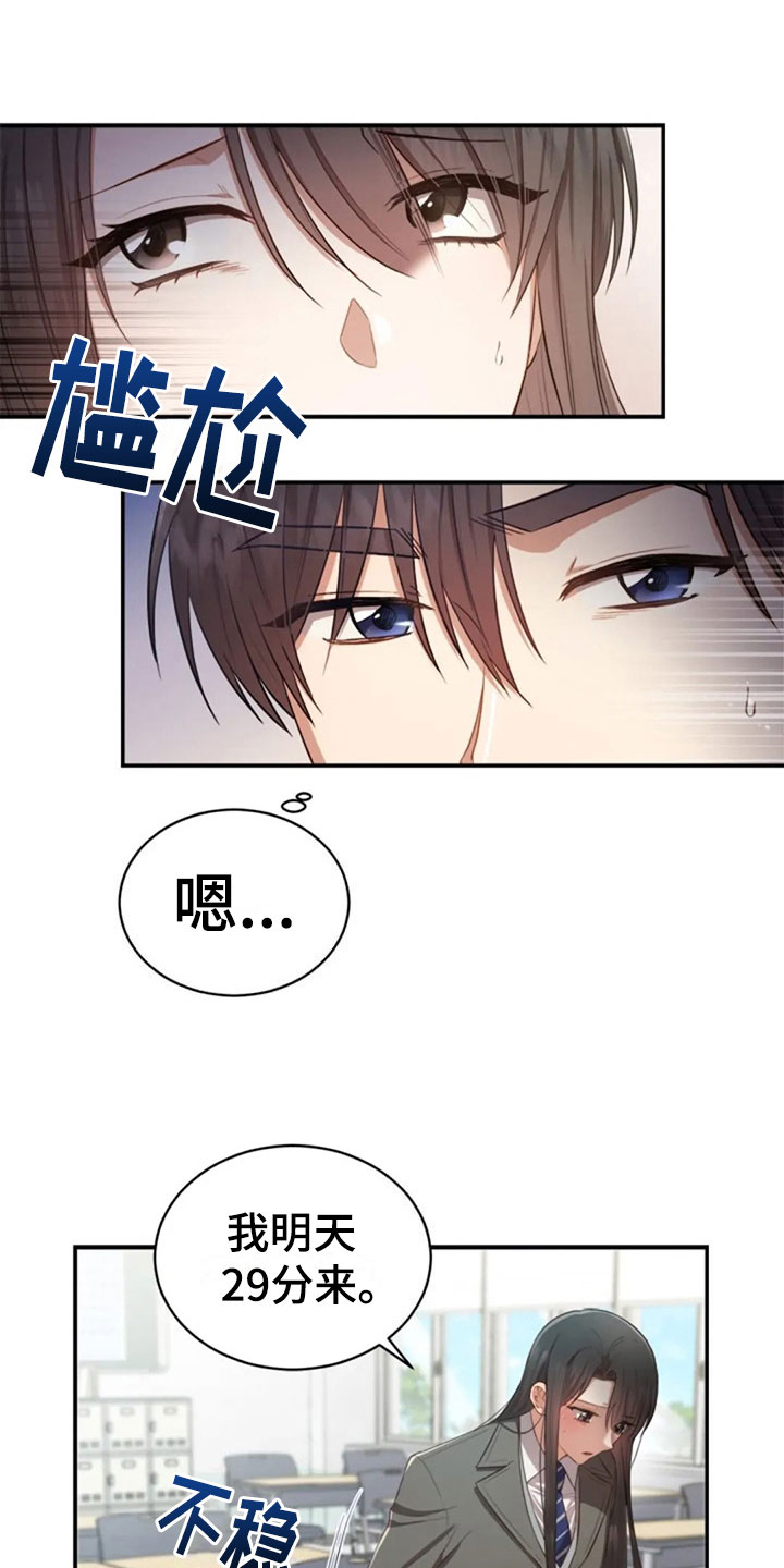 第31章：幼稚2