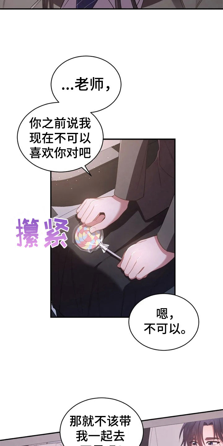 第17章：明年喜欢你2