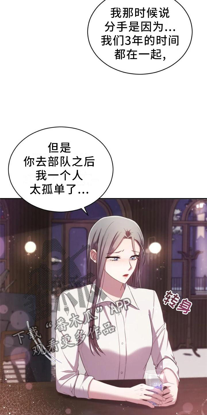 第40章：不安6