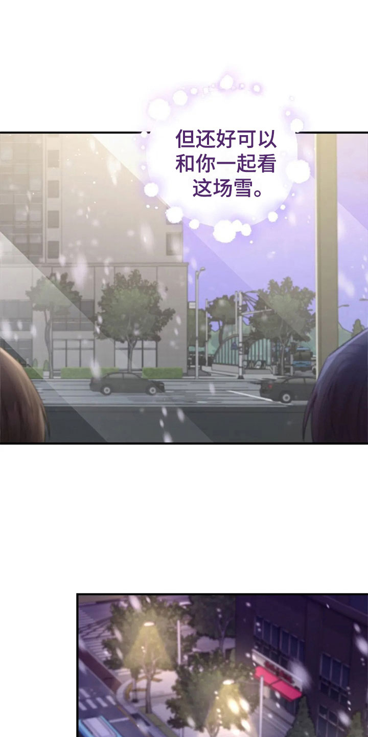 第18章：我们的约定14