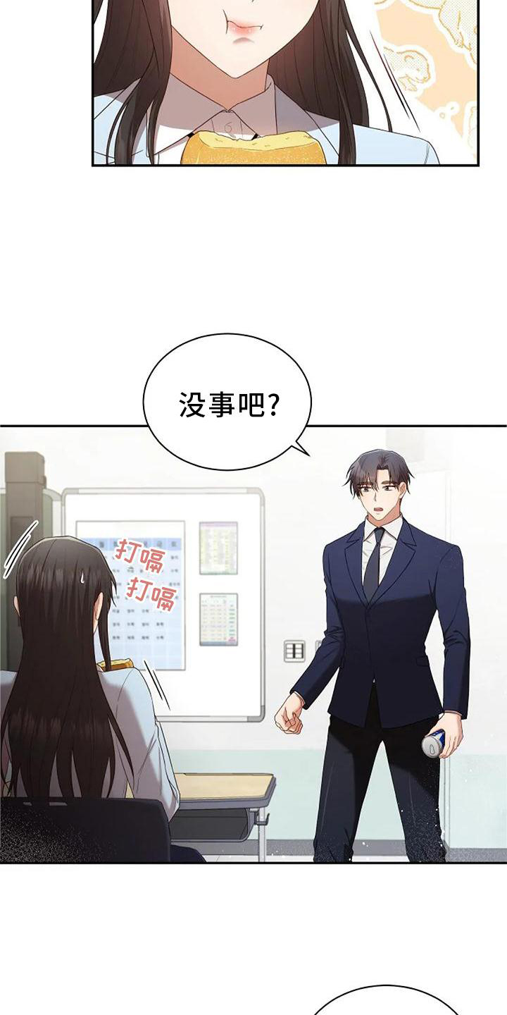第48章：撞见10