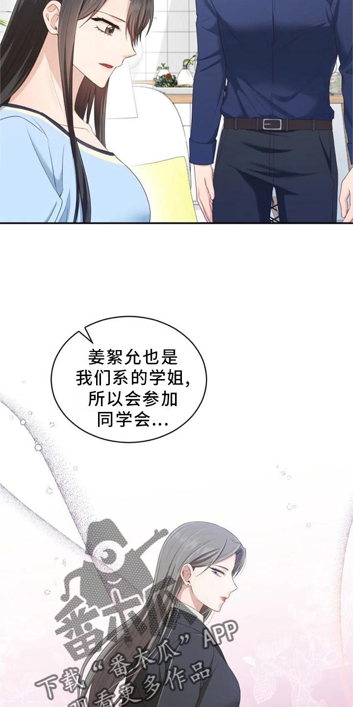第61章：我们一起去旅行吧2