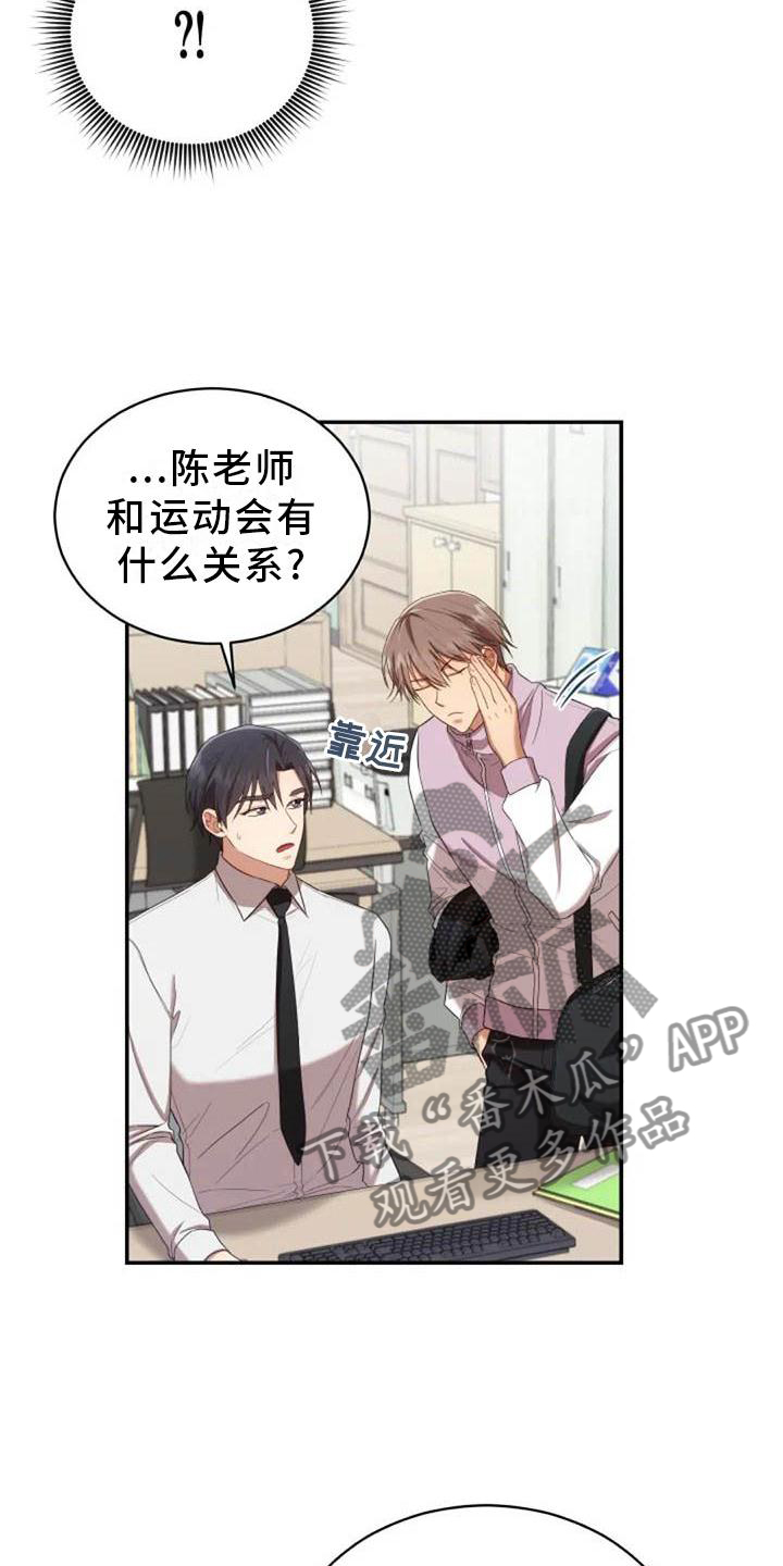 第55章：运动会19