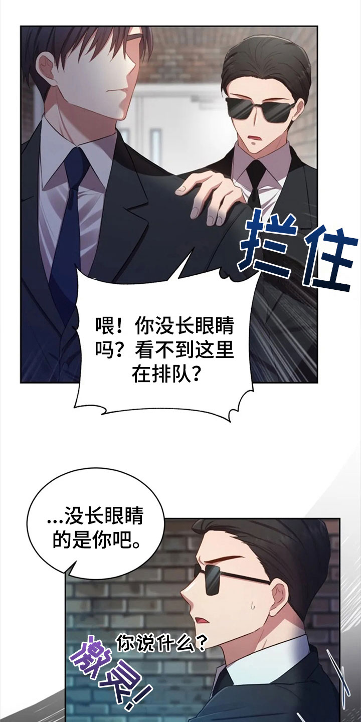 第25章：老师抓人9
