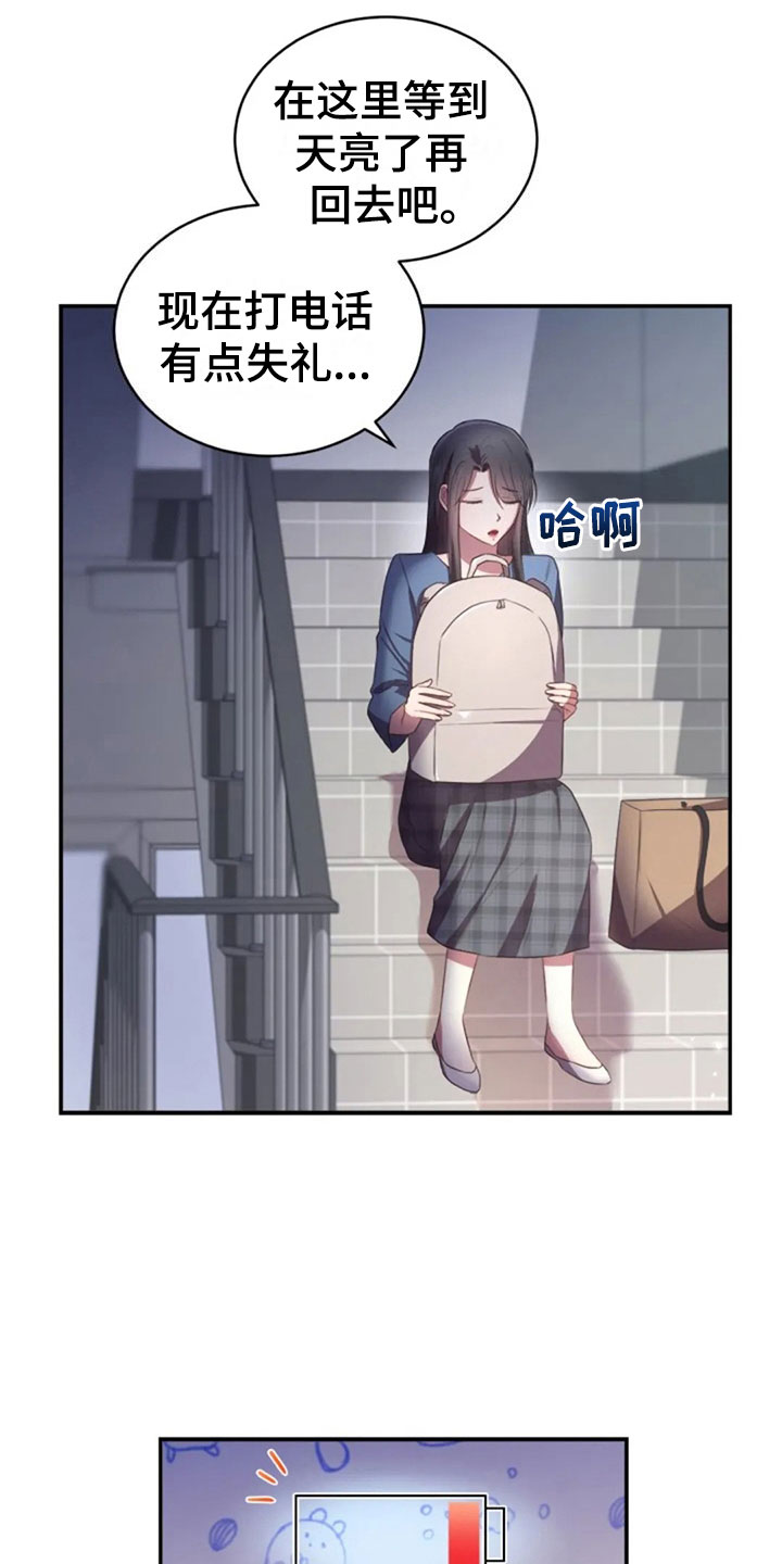 第27章：别扭12