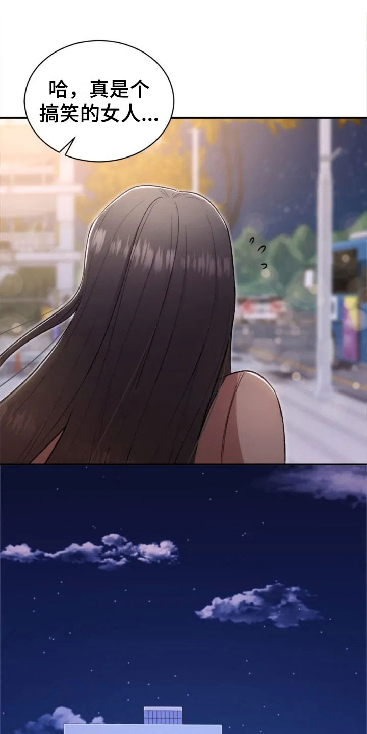第3章：搞笑的女人20