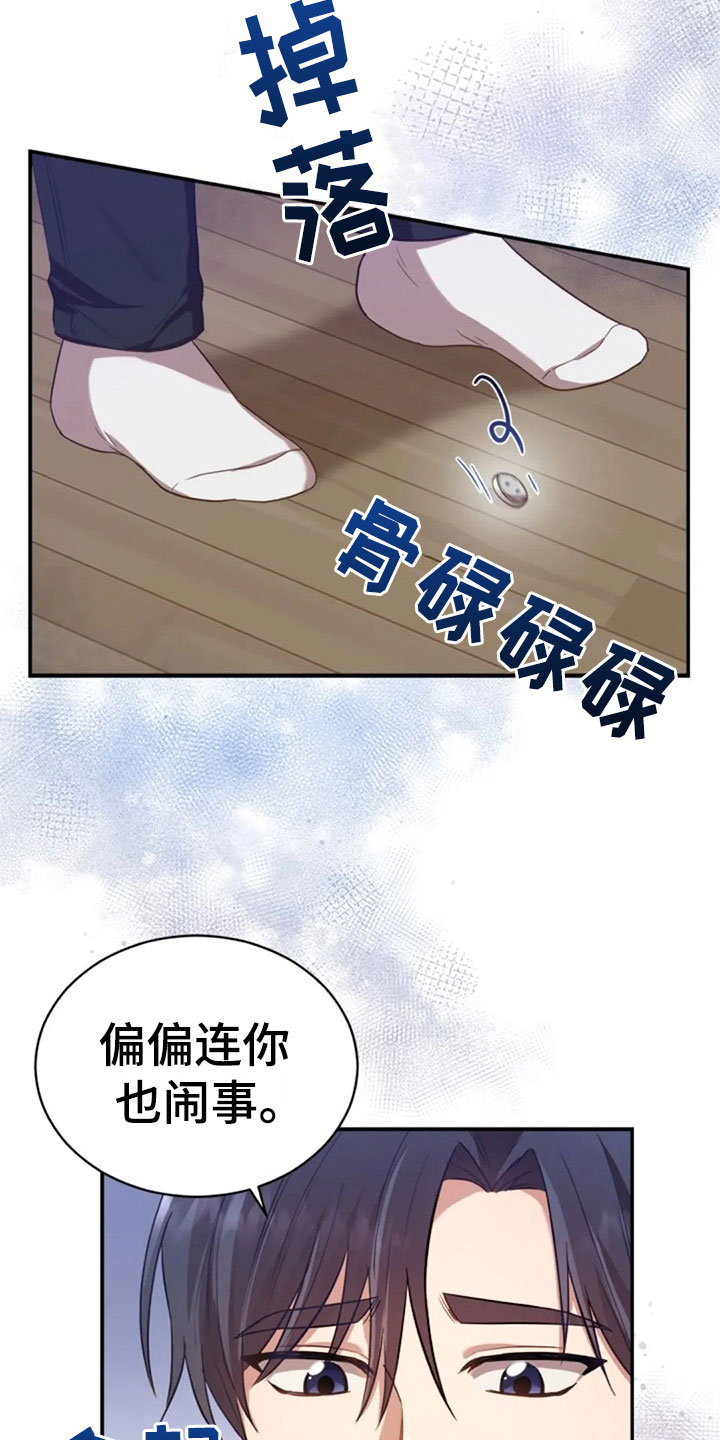第23章：第二个11