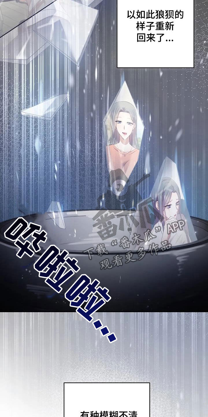 第36章：旧爱8