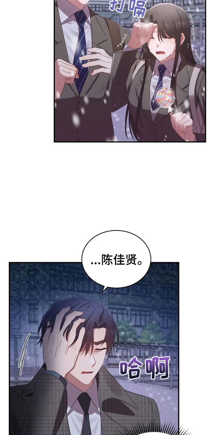 第16章：雪夜嚎哭5