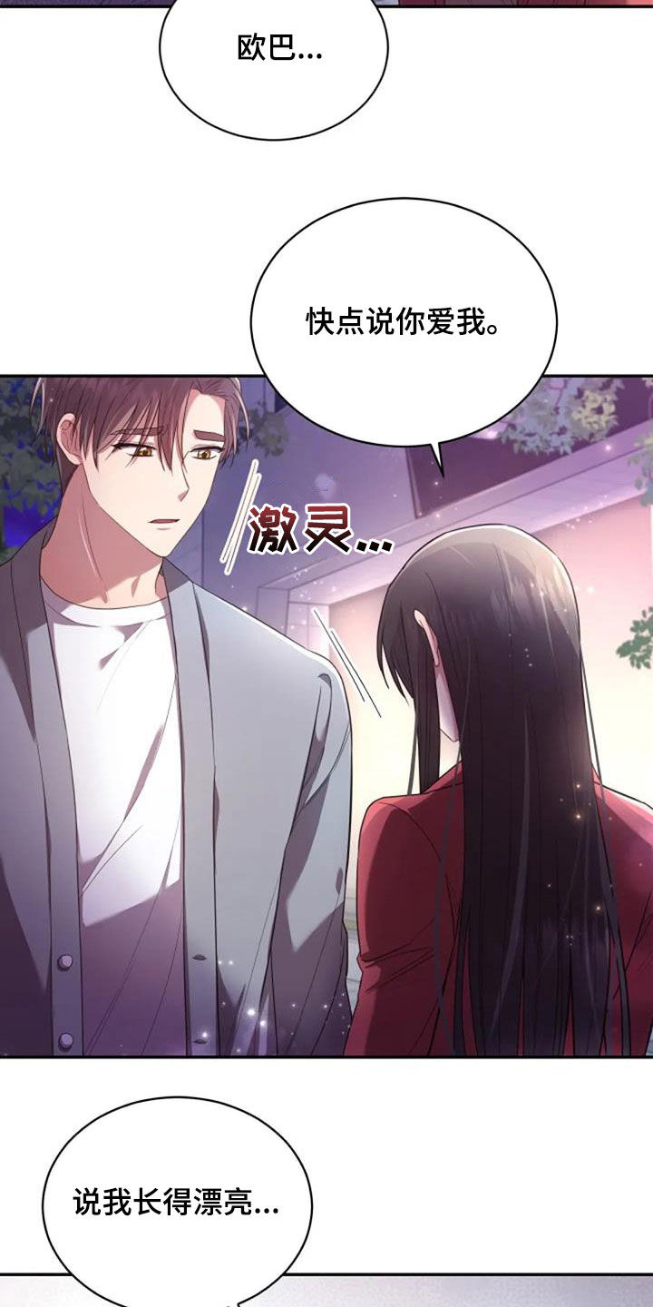 第38章：谎话也可以9