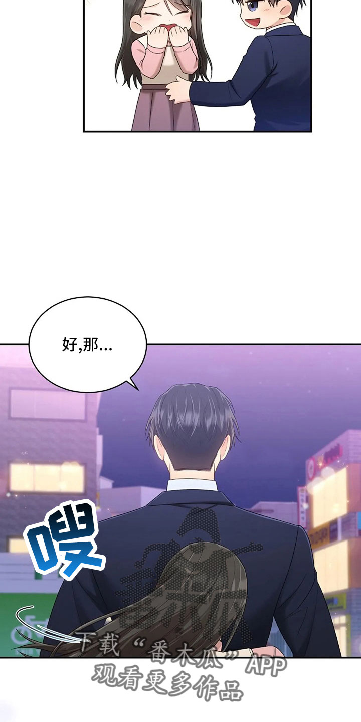 第67章：睡这里10