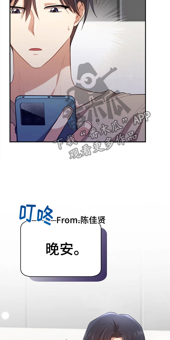 第23章：第二个7