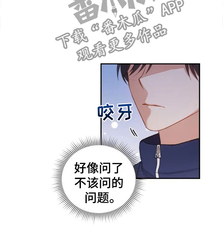 第4章：一起吃饭吗？30
